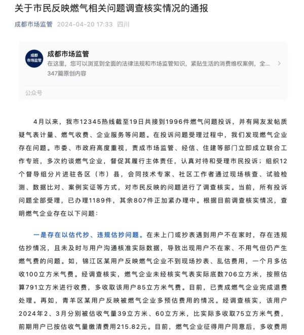 南宫·NG28按照估算791立方米进行收费-🔥南宫·NG28(China)官方网站-登录入口