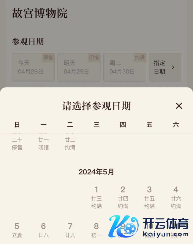 五一杭州网友还没动身就崩溃了 五一思去北京恶果景区根底预约不上