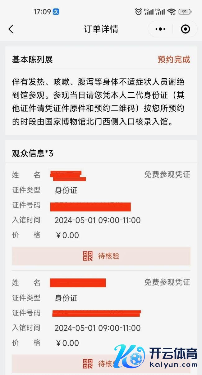 五一杭州网友还没动身就崩溃了 五一思去北京恶果景区根底预约不上