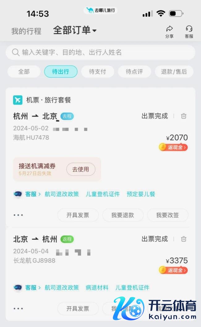 五一杭州网友还没动身就崩溃了 五一思去北京恶果景区根底预约不上