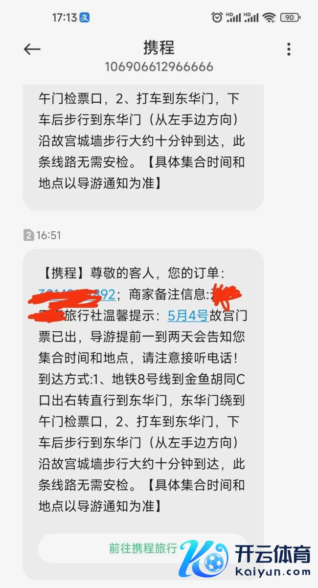 五一杭州网友还没动身就崩溃了 五一思去北京恶果景区根底预约不上