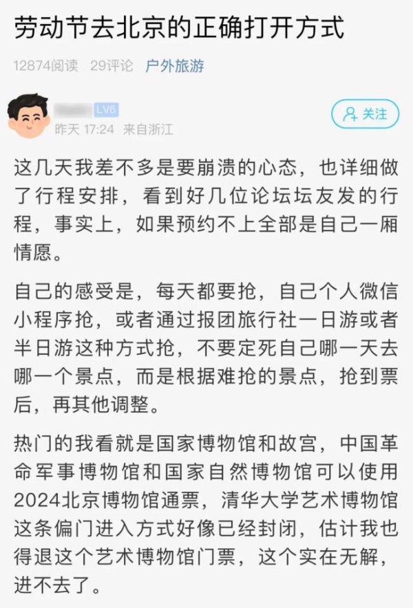 南宫·NG28网罗上参议最多的五一主义地即是北京了-🔥南宫·NG28(China)官方网站-登录入口