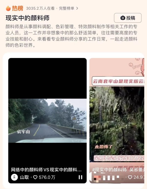 博主独闯哀牢山“被大王人凶兽盯上”？当事东谈主恢复：是树根