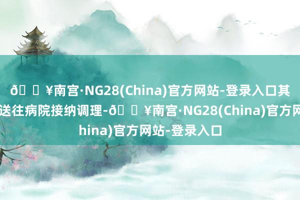 🔥南宫·NG28(China)官方网站-登录入口其中2东谈主被送往病院接纳调理-🔥南宫·NG28(China)官方网站-登录入口