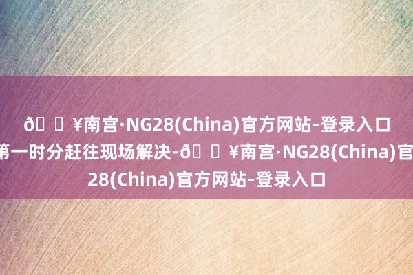 🔥南宫·NG28(China)官方网站-登录入口朝天门大队民警第一时分赶往现场解决-🔥南宫·NG28(China)官方网站-登录入口